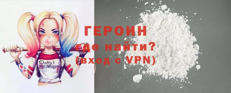 ГЕРОИН Heroin  kraken маркетплейс  Златоуст 