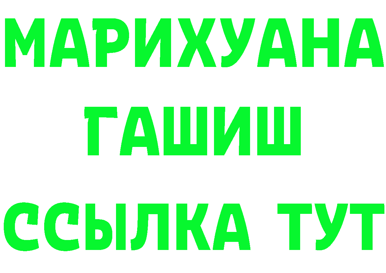 ГЕРОИН Афган сайт darknet МЕГА Златоуст