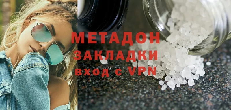 купить наркоту  Златоуст  блэк спрут ссылка  МЕТАДОН methadone 